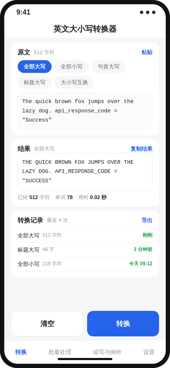 Android 手机版界面截图